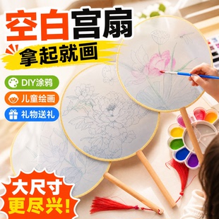 填色团扇中秋diy熟绢扇子绘画新款白圆扇儿童创意国画扇刺绣宫扇
