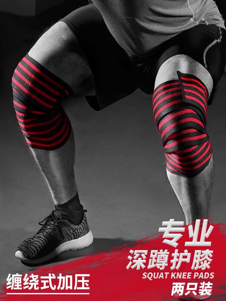 运动深蹲护膝男长款盖调节加压护髌骨月牙绷带举重深蹲健身训
