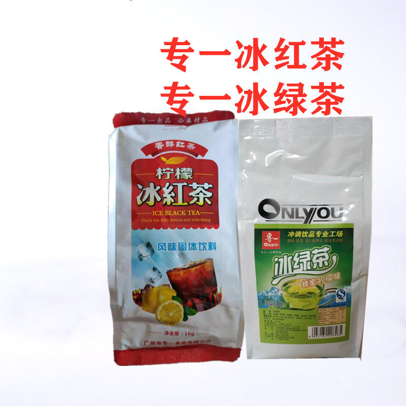 专一冰红茶 柠檬冰红茶1kg  冰红茶粉 雪融粉冰红茶饮料粉
