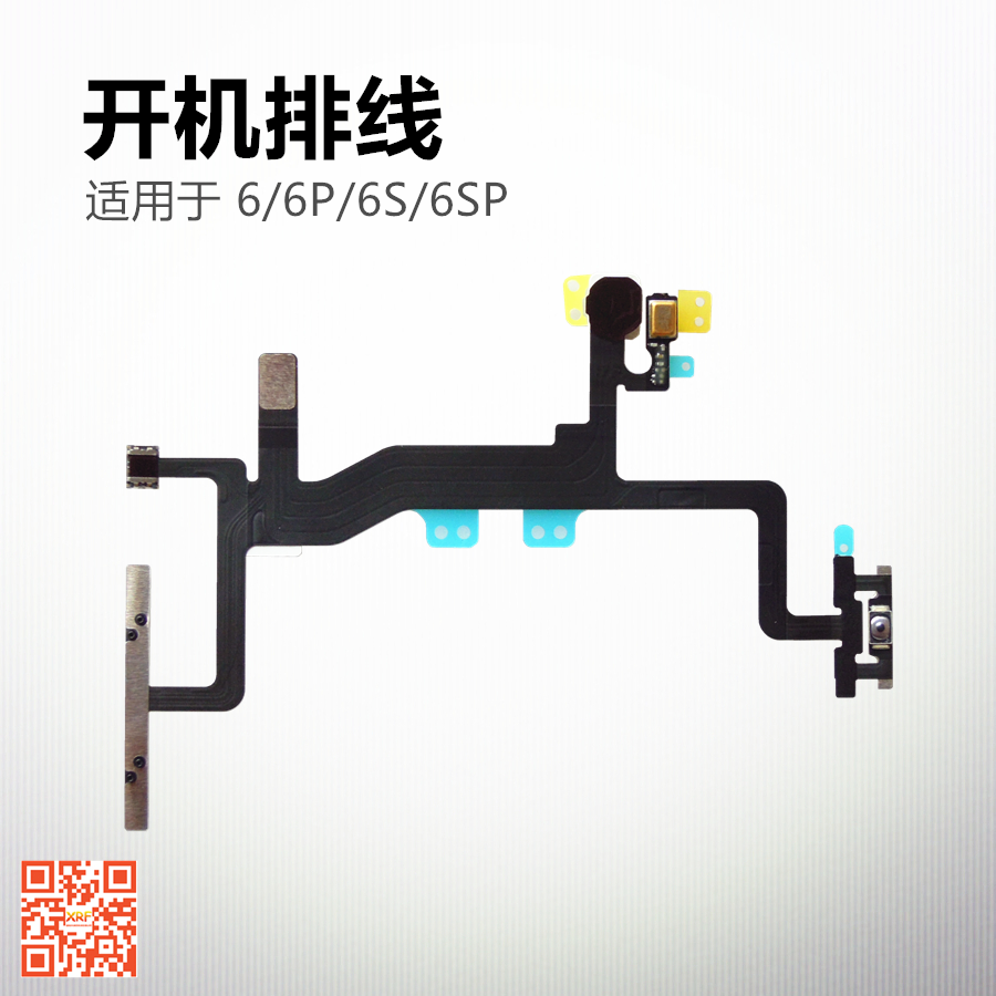 开机排线按键锁屏键电源键适用苹果iPhone 6 6P 6S Plus 6SP