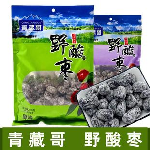 野酸枣青藏哥酸甜味枣子去核金丝枣小零食400g袋酸枣