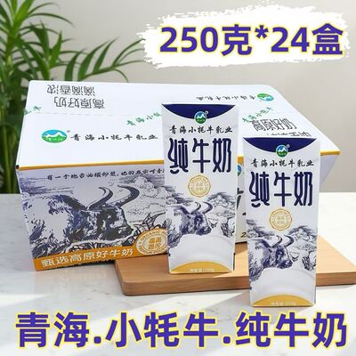 青藏祁连祁宝纯牛奶源自祁
