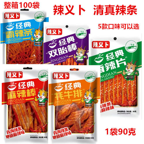 清真辣义卜青海特产辣条地道麻辣