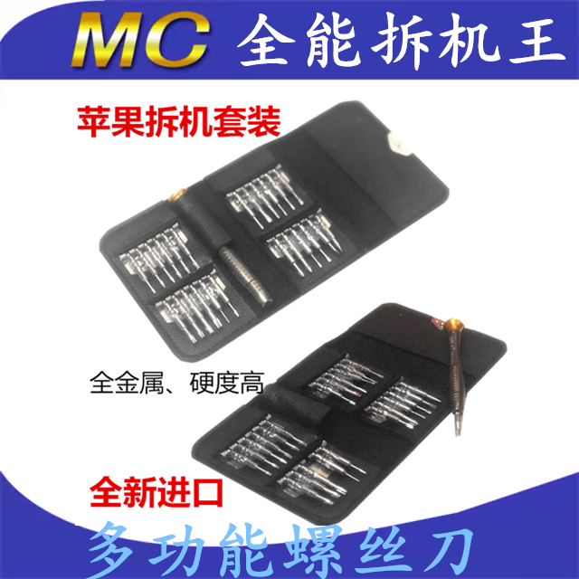 苹果手机电脑笔记本 Macbook Pro Air拆机螺丝刀维修工具0.8五星