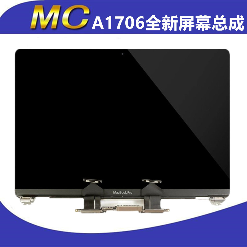 macbook pro苹果笔记本屏幕总成a1706 a1708电脑维修 