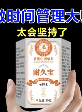 耐久宝降敏膏敏感度降低脱敏膏海绵体精油耐力降敏液男性JJ护理膏