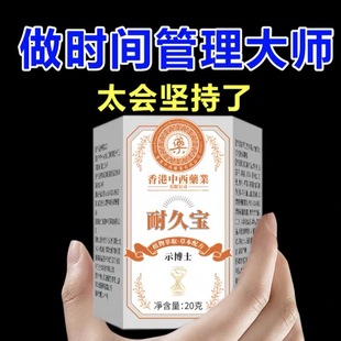 耐久宝降敏膏敏感度降低脱敏膏海绵体精油耐力降敏液男性JJ护理膏