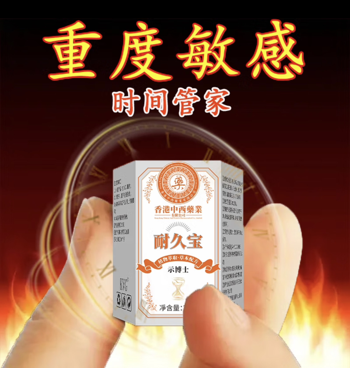 示博士【男性延迟护理】耐力宝修复小头皮层持久敏感护理脱敏膏
