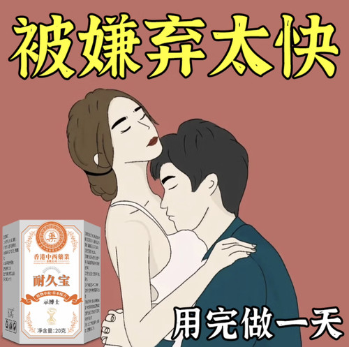 耐久宝修复小头皮层持久敏感护理