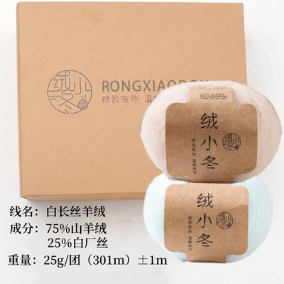 正品绒小冬12/1山羊绒白厂丝绒线
