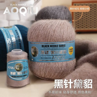 黑针黛貂黛貂绒线羊绒线山羊绒毛线中粗带伴侣线原装正品黑针