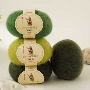 真丝马海毛毛线开衫手编中细小马海毛绒细线山羊绒配线伴侣线清仓