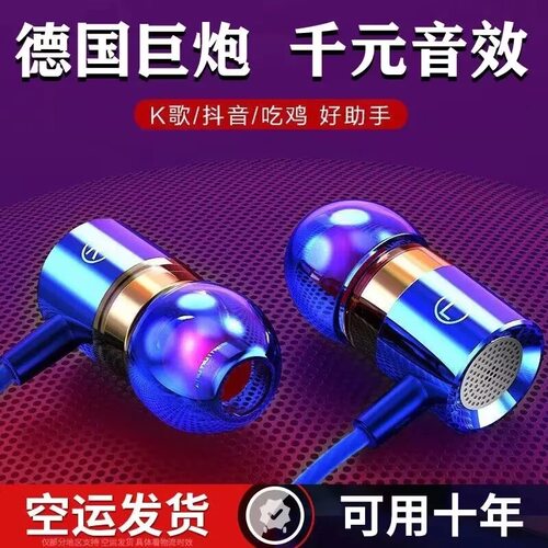 有线耳机适用OPPO华为小米入耳式vivo高音质K歌重低音耳塞麦typec