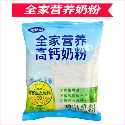 完达山全家营养高钙奶粉