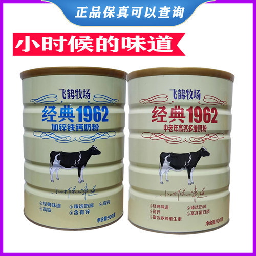 飞鹤牧场中老年高钙多维成人奶粉