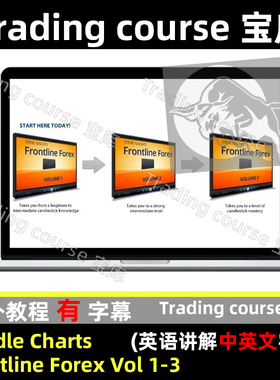 Candle Charts  Frontline Forex Vol 1-3 中英文字幕
