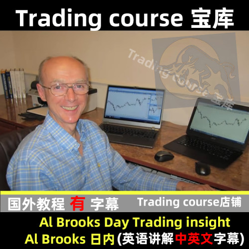 Al Brooks Day Trading insight Price Action 中英文字幕