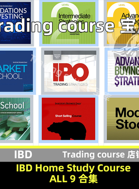 IBD Home Study Course 9卷合集 IBD TRADING