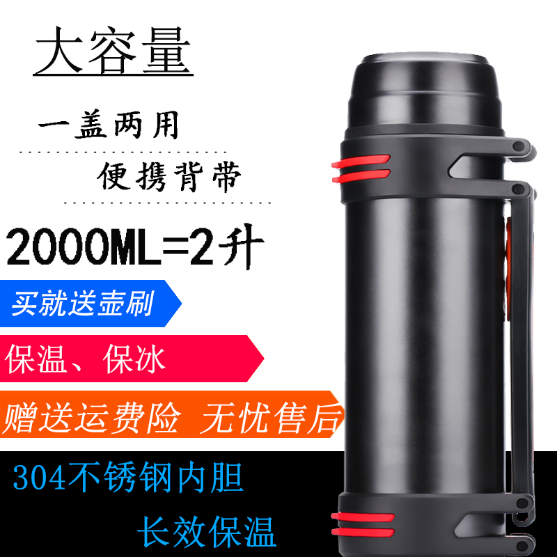 保温壶户外大容量便携2升保温杯家用水瓶车载304不锈钢水壶2000ml|msdalam kategori pinggan mangkuk, Cup/cawan/cerek, periuk penebat - dari Buy2taobao.com untuk memberikan perkhidmatan ejen Taobao profesional membeli