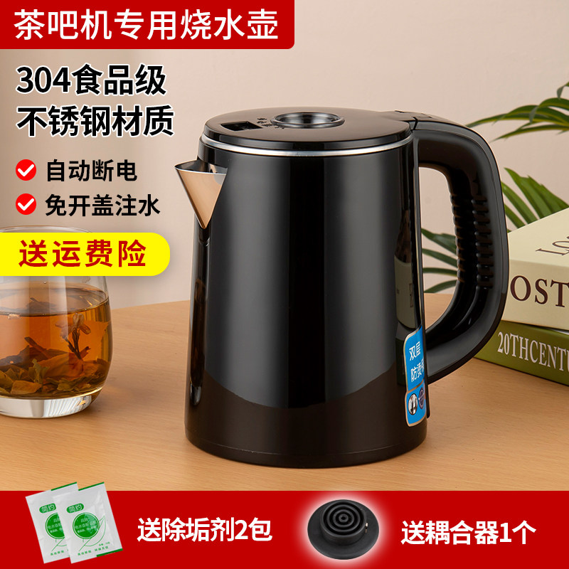 茶吧机茶炉茶具304不锈钢烧水电热水壶/保健养生壶