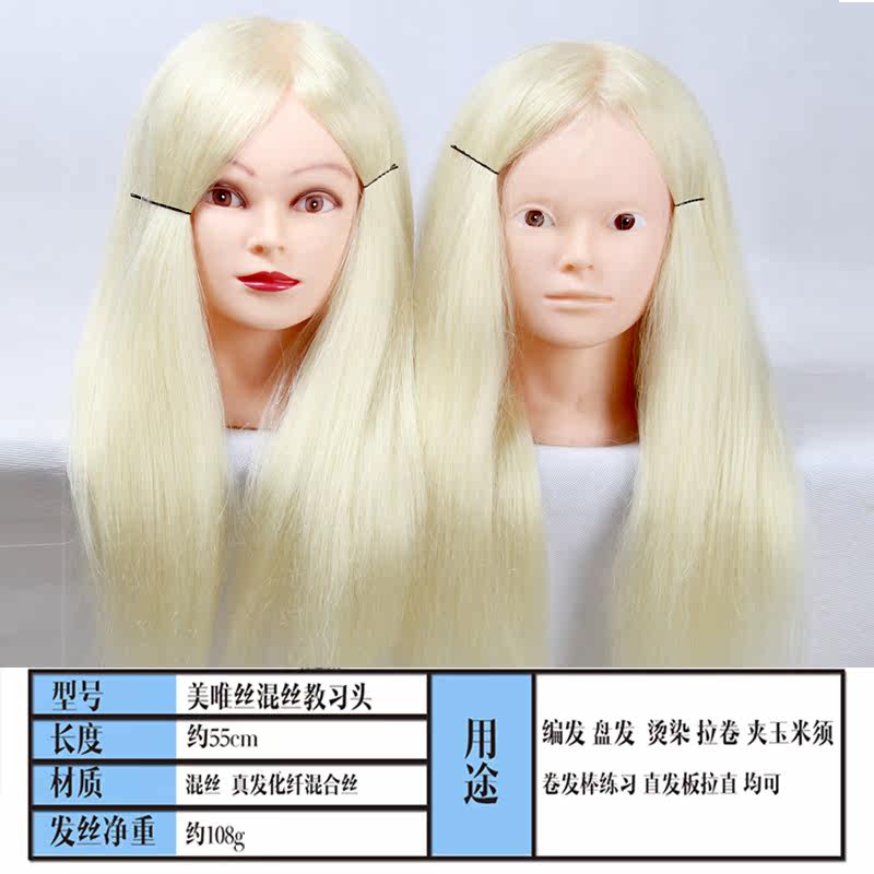 Tête mannequin - Ref 267525 Image 3
