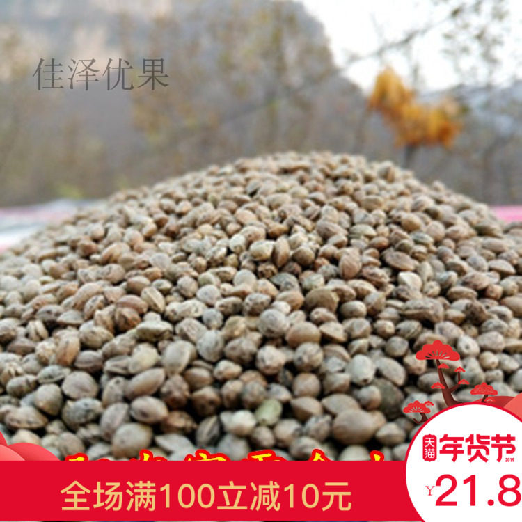 甘肃特产庆阳麻子 大粒火麻子天水农家小吃零食500克包邮休闲吃食