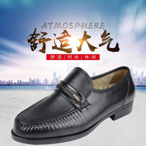 日本原装正品磁疗保健男鞋
