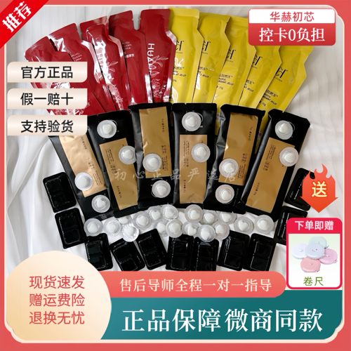 华赫初芯草本果蔬压片糖果小魔条咖啡固体饮料后生元植萃饮正品