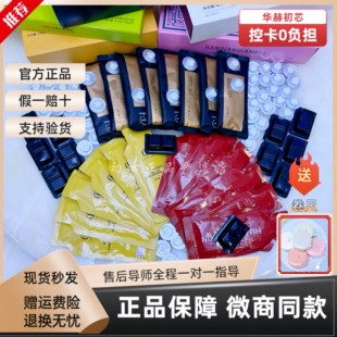 华赫初芯正品 植萃饮 草本果蔬压片糖果小魔条咖啡固体饮料后生元