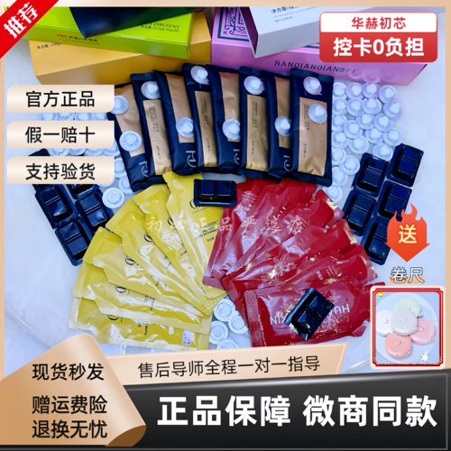 华赫初芯正品草本果蔬压片糖果小魔条咖啡固体饮料后生元植萃饮