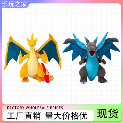 小精灵优质版超级mega喷火龙毛绒公仔进化版蓝龙黄龙Charizard