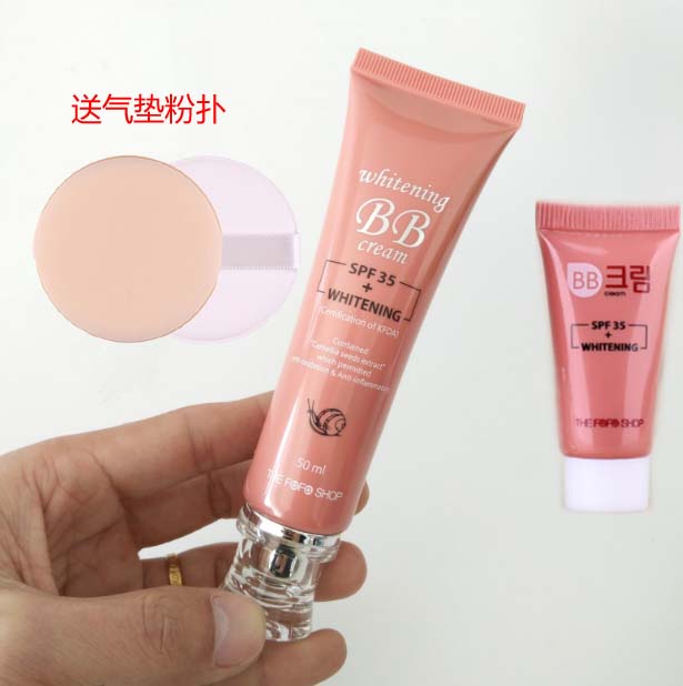 百草蜗牛魔法BB霜韩国正品 裸妆遮瑕强保湿补水隔离粉底液学生)