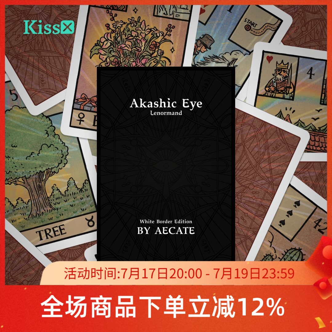 【现货】原创正版 卡西之眼雷诺曼 Akashic Eye Lenormand 利诺曼