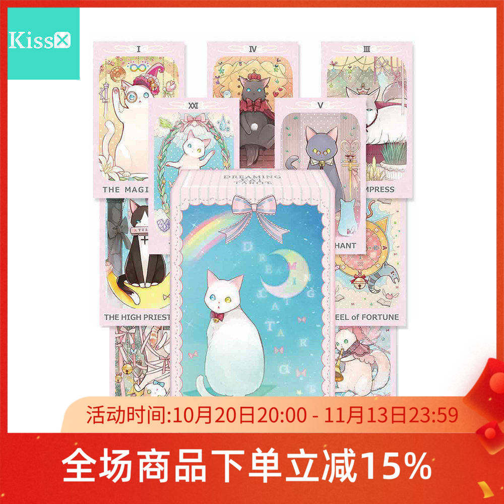 进口正版DreamingCatTarot