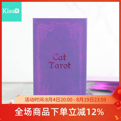 进口正版紫霞猫咪CatTarot