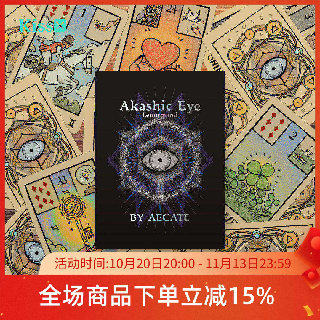 【现货】原创正版 卡西之眼雷诺曼 Akashic Eye Lenormand 礼盒版