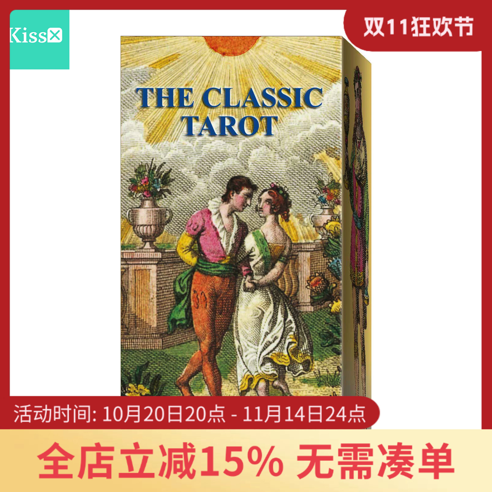 意大利进口经典马赛塔罗牌