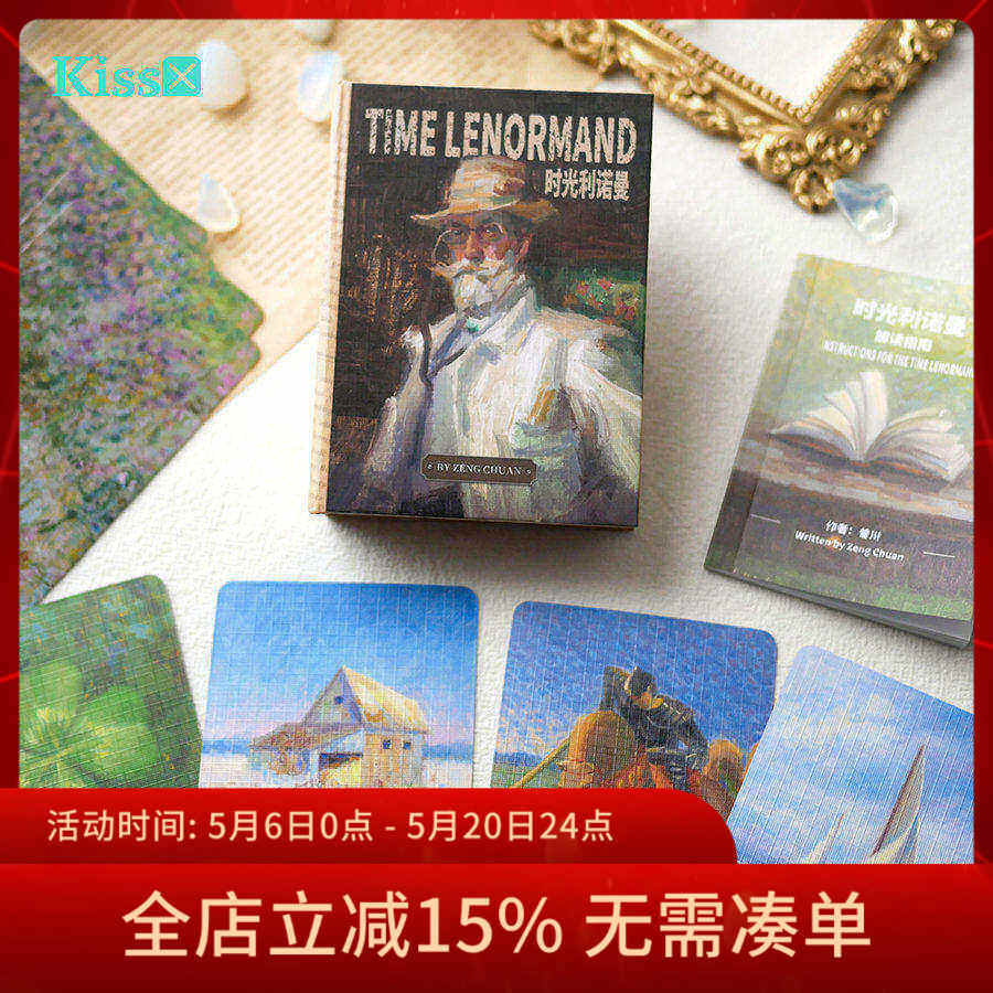 【现货】原装正版 时光利诺曼雷诺曼卡牌 Time Lenormand