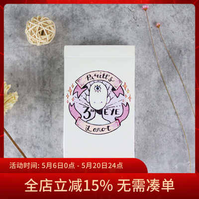 原装正版灵眼塔罗牌卡牌桌游