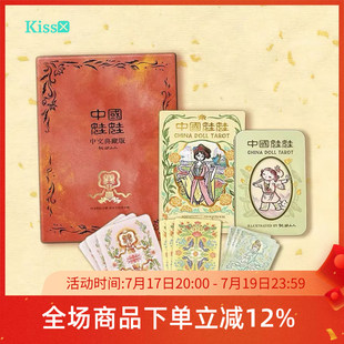 【现货正版】中国娃娃塔罗牌 China Doll Tarot 国风古典画风