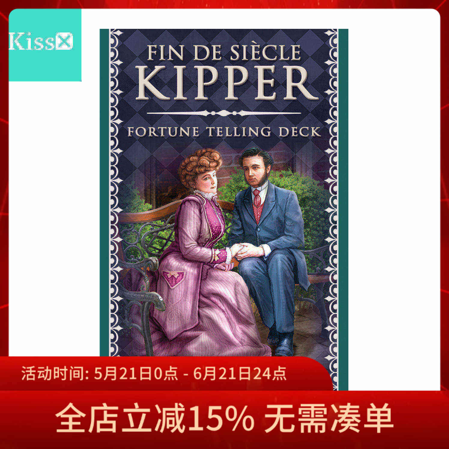 【现货】进口正版世纪末世情怀神谕卡Fin De Siecle Kipper基博卡