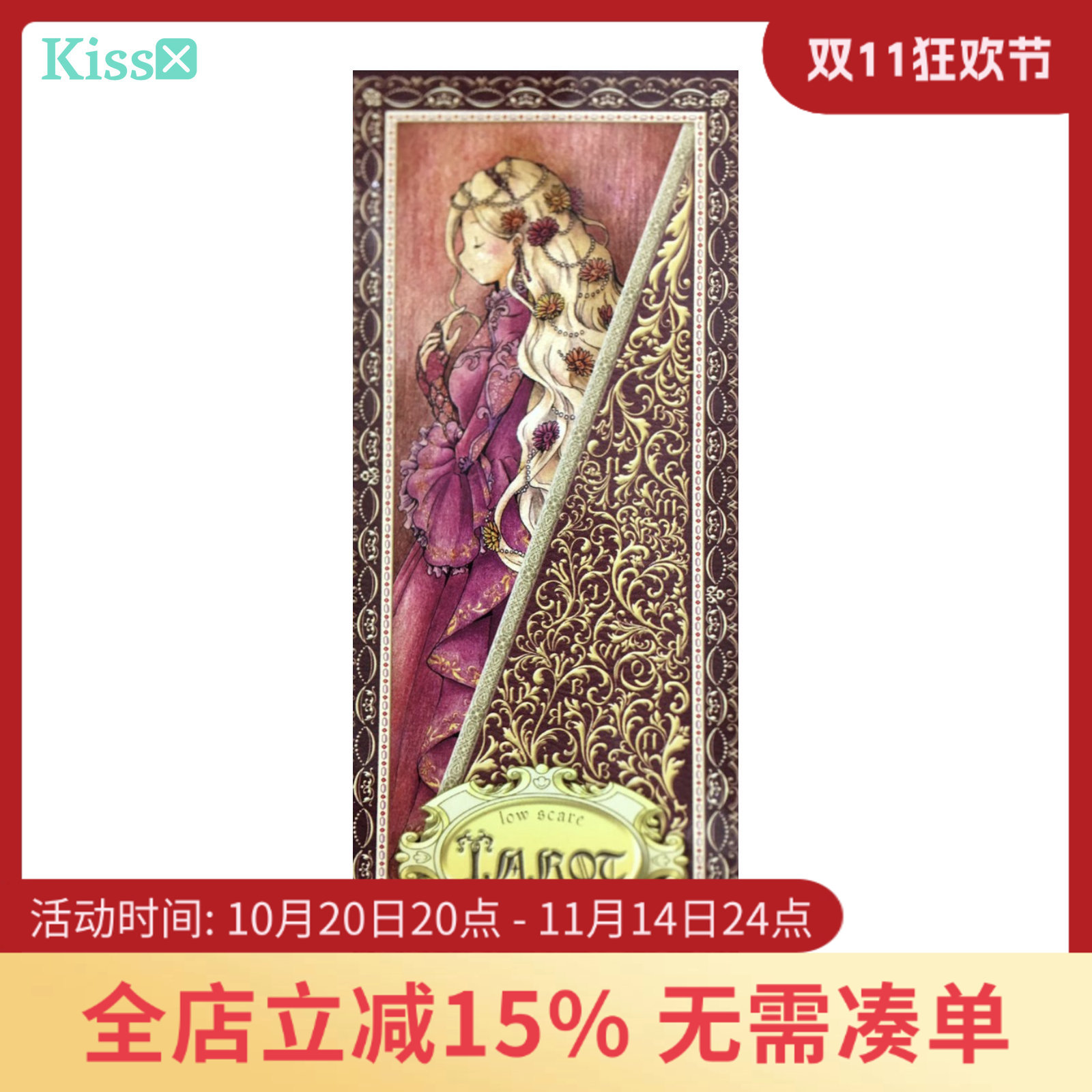 【现货】进口正版 不太可怕塔罗牌 Low Scare Tarot