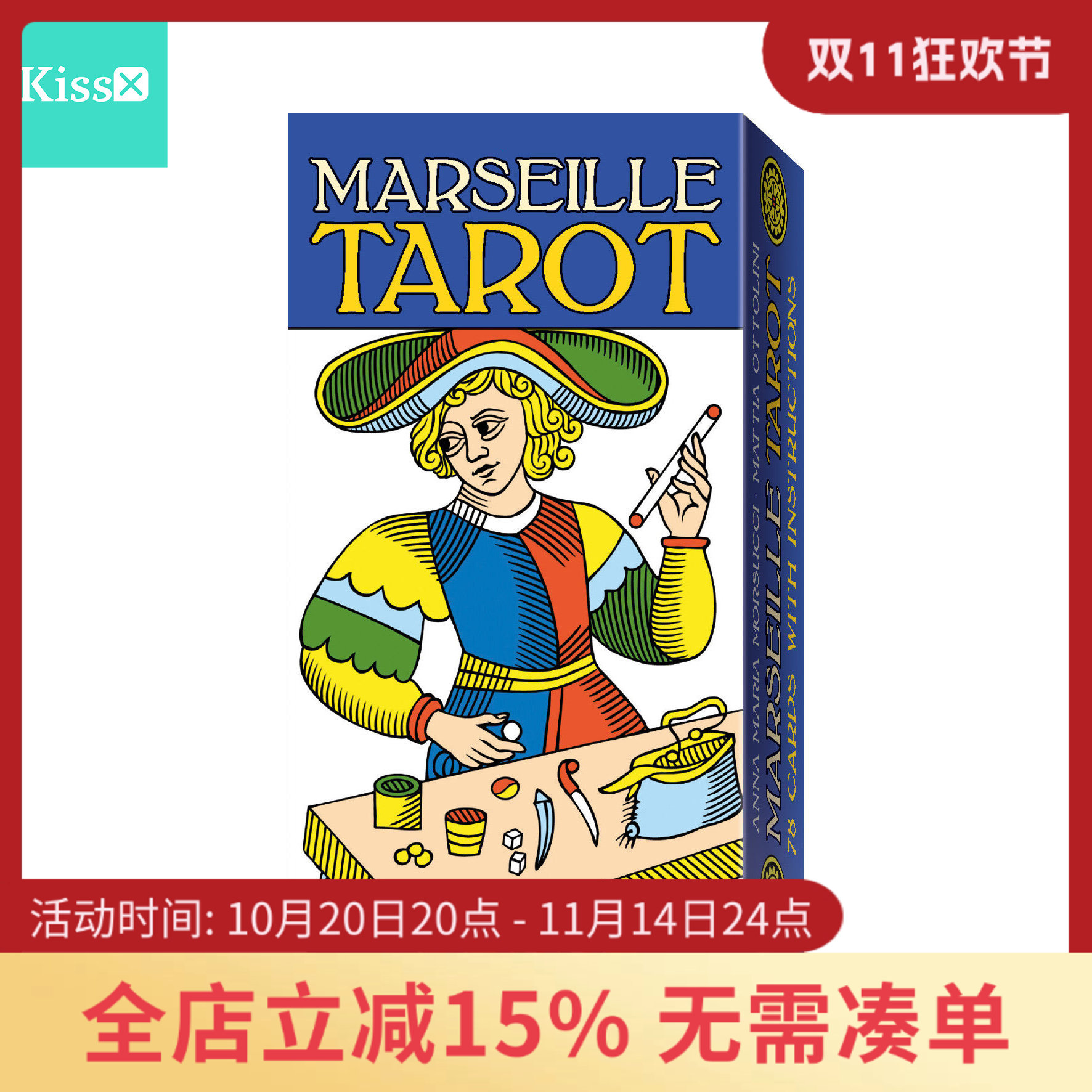进口正版MarseilleTarot
