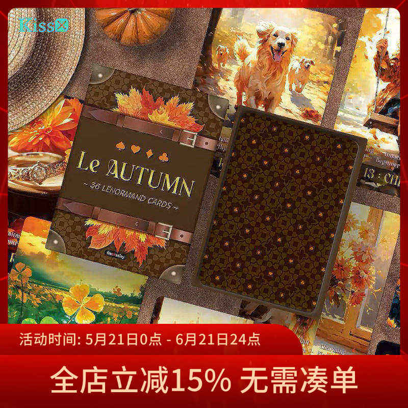 【现货】进口正版 秋天雷诺曼利诺曼卡牌 Le Autumn Lenormand