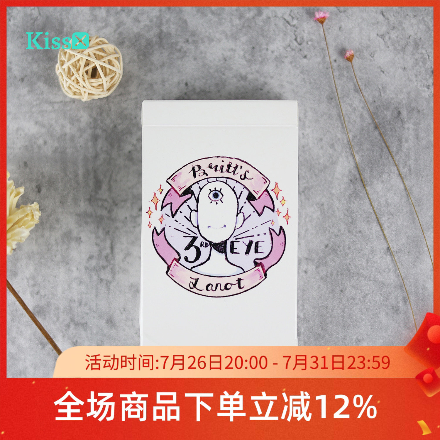 原装正版灵眼塔罗牌卡牌桌游
