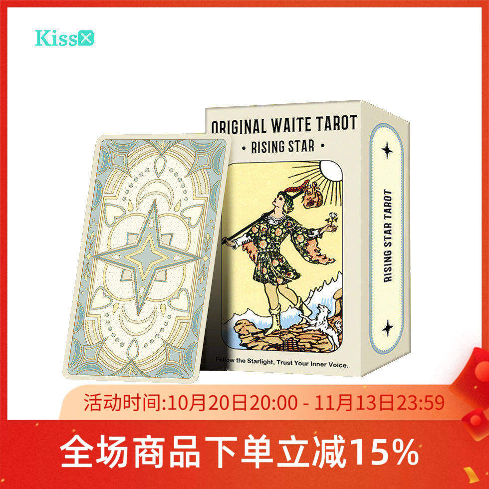 【现货】原装正版 传统原始韦特星启塔罗牌 Rising Star Tarot