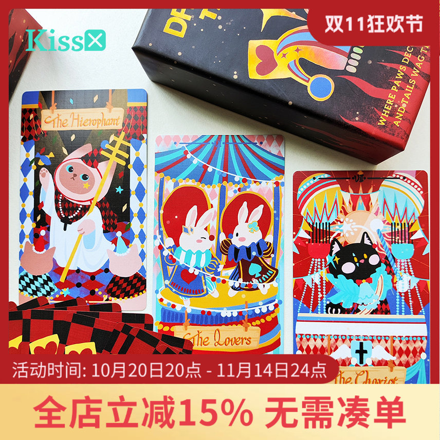 【现货】原装正版 马戏团戏梦乐园塔罗牌 Dramagiac Tarot 卡罗牌
