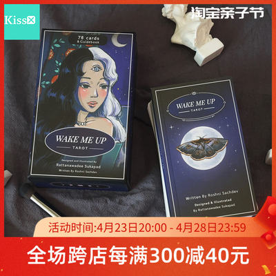 进口正版WakeMeUpTarot第二版