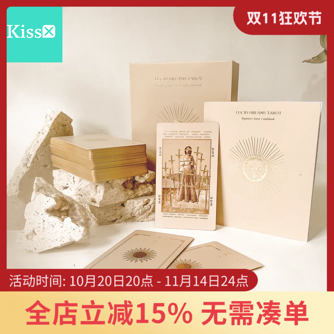 正版LucidDreamsTarot塔罗牌