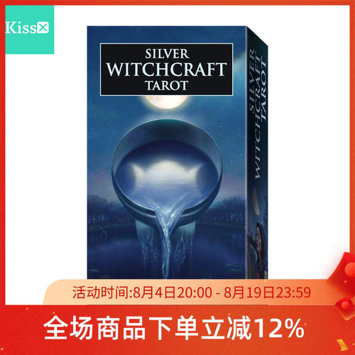 【进口正版】银白塔罗牌